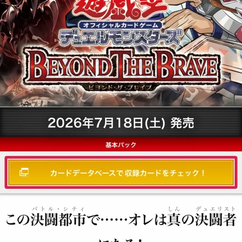 pride and soul 当たり PRIDE AND SOULのカードリストの公開先