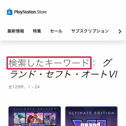 ps5 新作 PlayStation Store