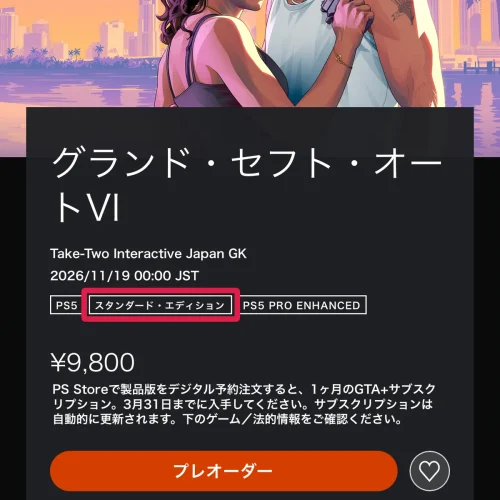 ps5 新作 PlayStation Store