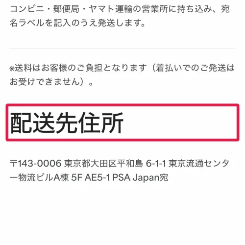 psa 鑑定 出し方 PSA鑑定の送り方と日本の発送先住所
