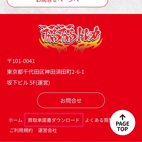 psa10 買取 宅配買取でPSA10を売る手順