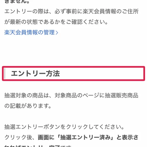 楽天ブックス ポケカ 抽選 楽天ブックスのポケカ抽選のやり方