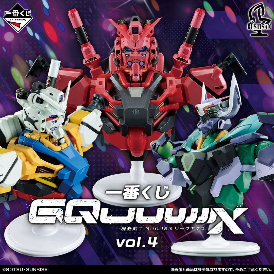 一番くじ 機動戦士ガンダム UNIVERSAL CENTURY SAGA2｜ガンダムのくじ