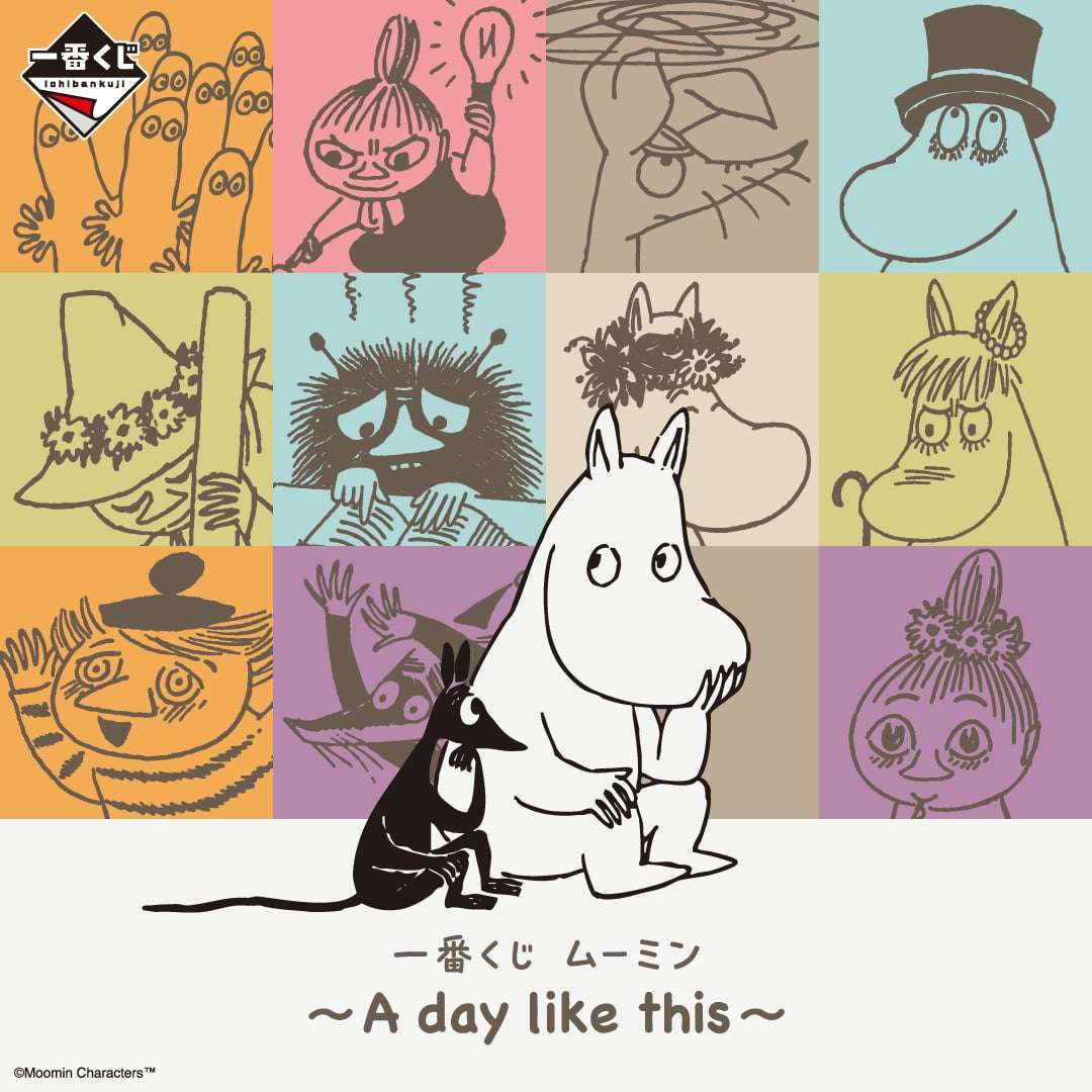一番くじ ムーミン ～A day like this～