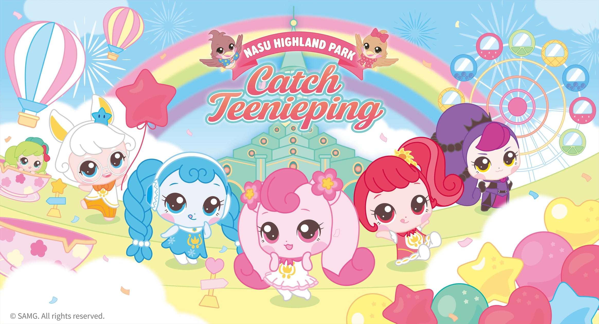 【2026年4月27日開催】シークレット キャッチ！ティニピン×那須ハイランドパーク コラボイベント