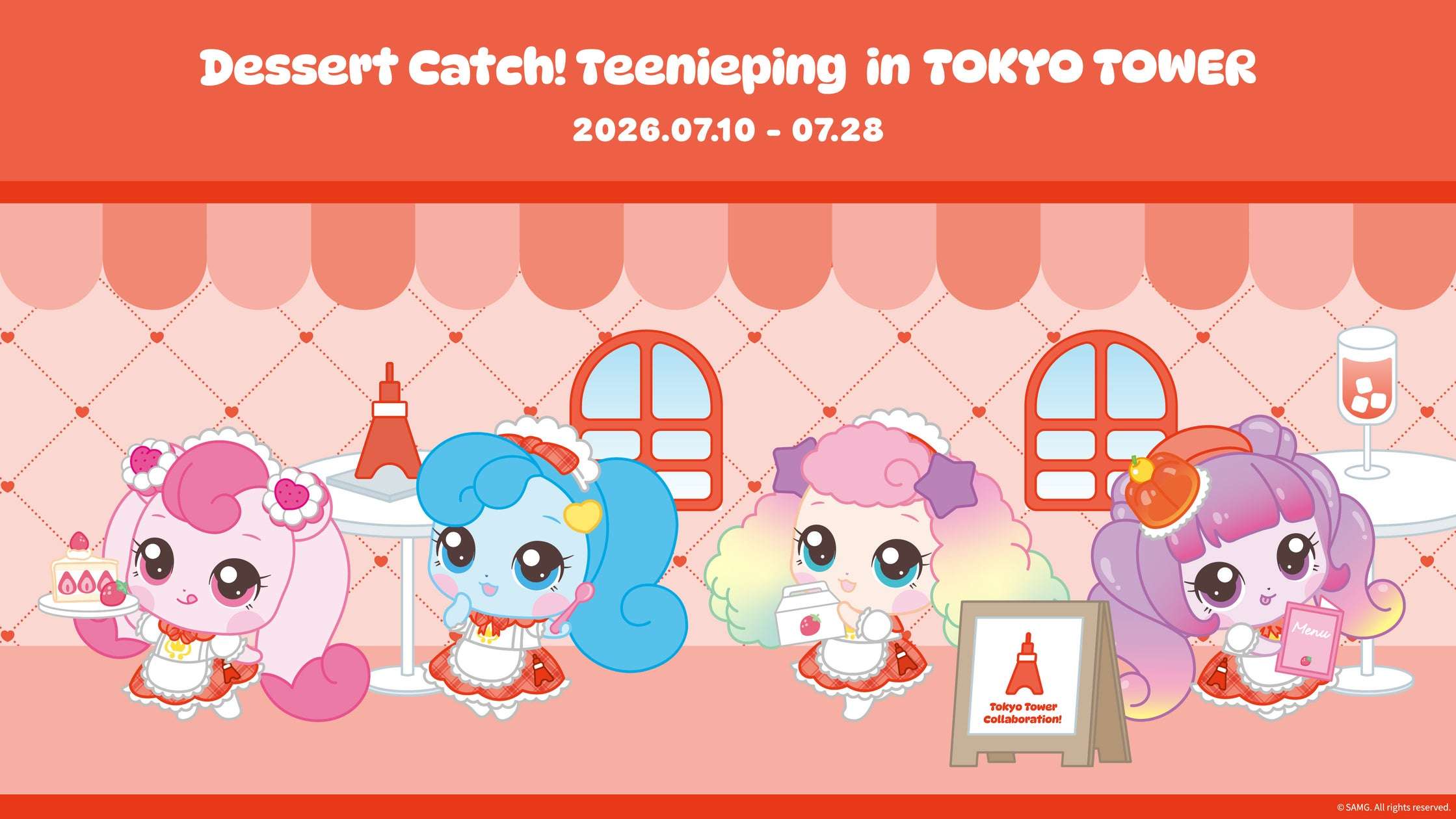 【2026年7月10日開催】キャッチ！ティニピン デザート キャッチ！ティニピン in 東京タワー