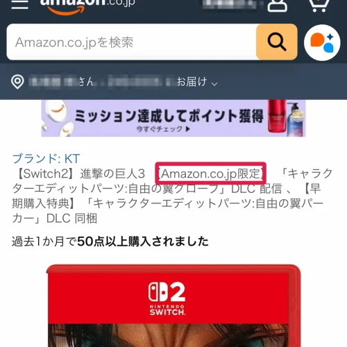 進撃の巨人3 予約特典 Amazon限定特典「自由の翼グローブ」