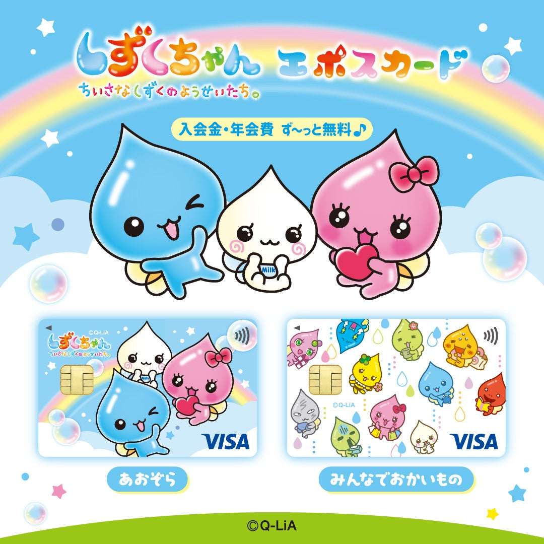 【2026年5月29日開催】しずくちゃん POP UP STORE