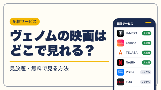 スパイダーマン 動画配信