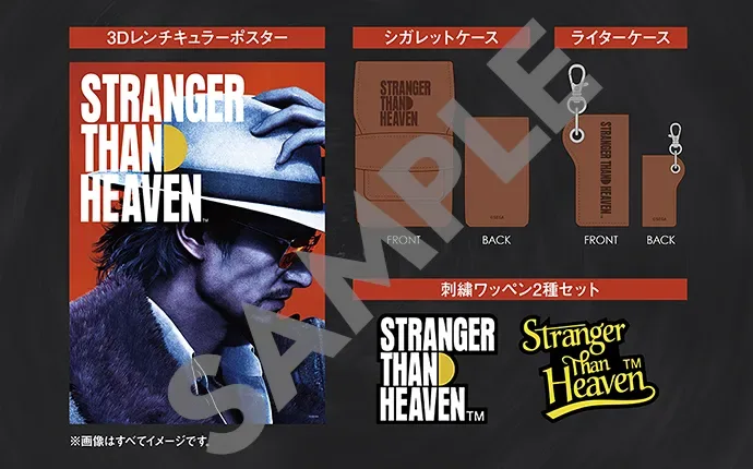 STRANGER THAN HEAVEN 予約特典 セガストア オンライン限定「DXパック」の中身と価格