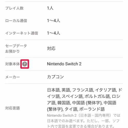 switch 新作 新作ソフトをマイニンテンドーストアで予約する手順