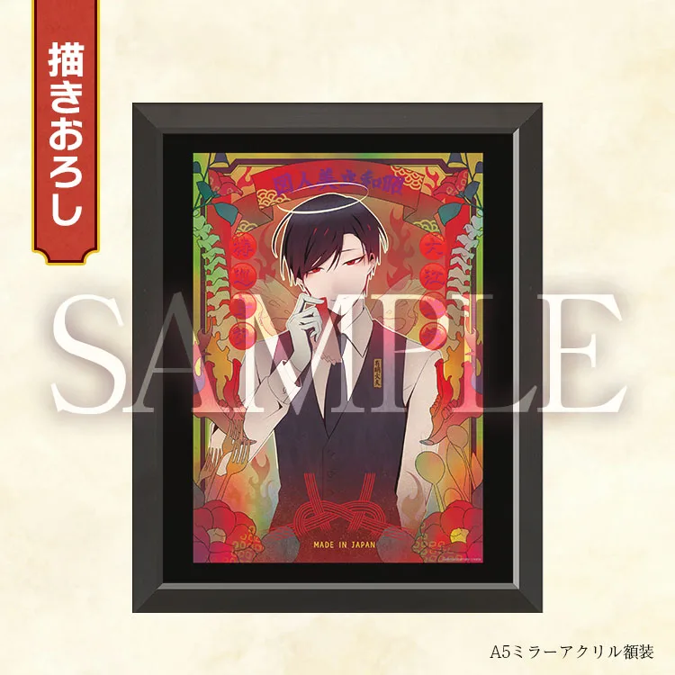 大穢 予約特典 アニメイト限定セットの中身と値段