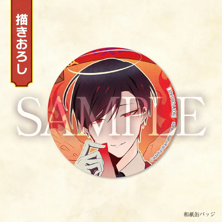 大穢 予約特典 アニメイト特典