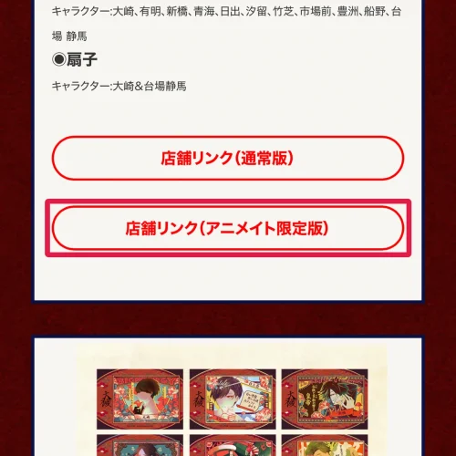 大穢 予約特典 大穢を特典付きで予約する手順と注意点