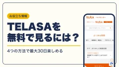 遊☆戯☆王 動画配信