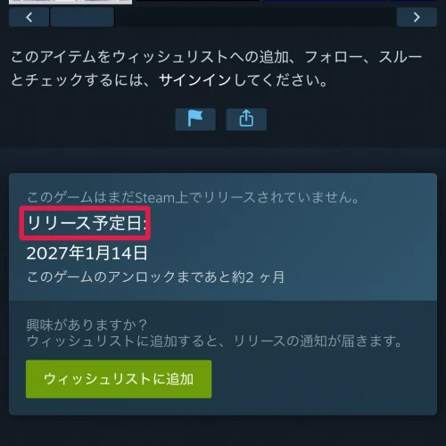 天地創造 予約特典 天地創造のSteam版