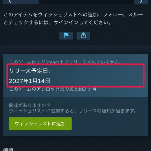天地創造 予約特典 天地創造のSteam版
