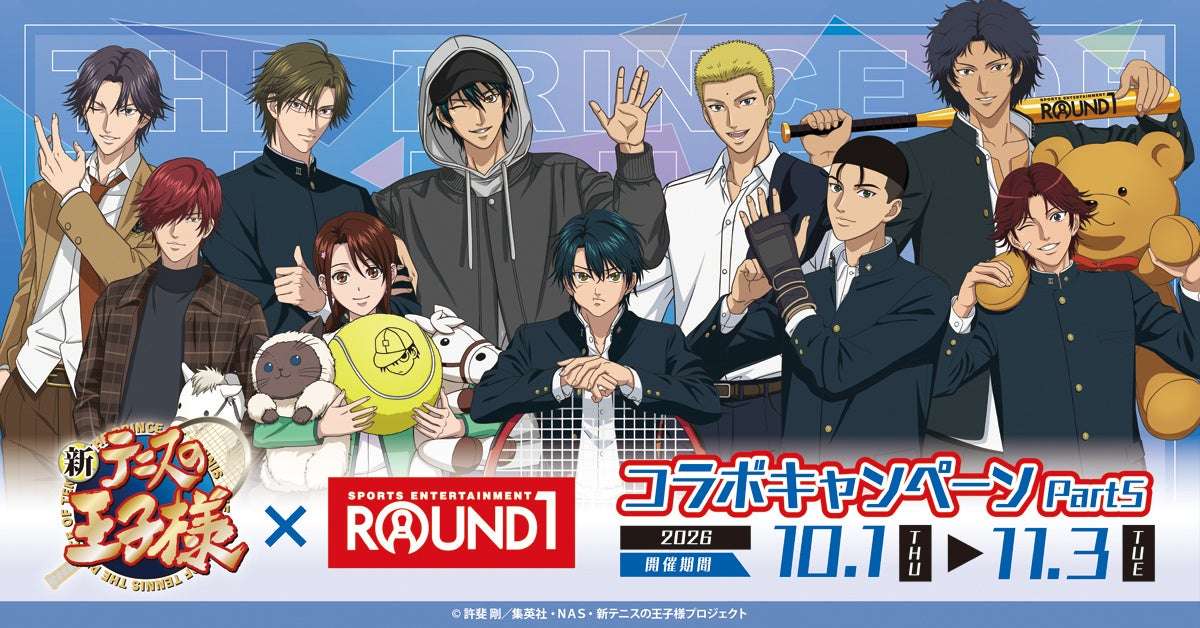 【2026年10月1日開催】新テニスの王子様 × ラウンドワン コラボキャンペーン第5弾