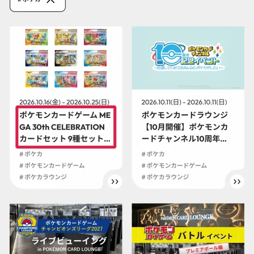 tsutaya ポケカ 抽選 TSUTAYAのポケカ抽選のやり方