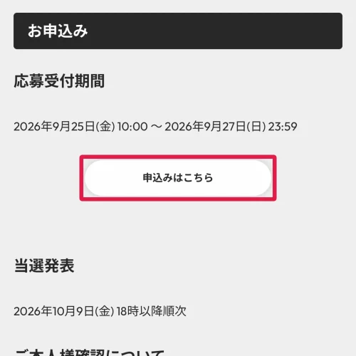 tsutaya ポケカ 抽選 TSUTAYAのポケカ抽選のやり方