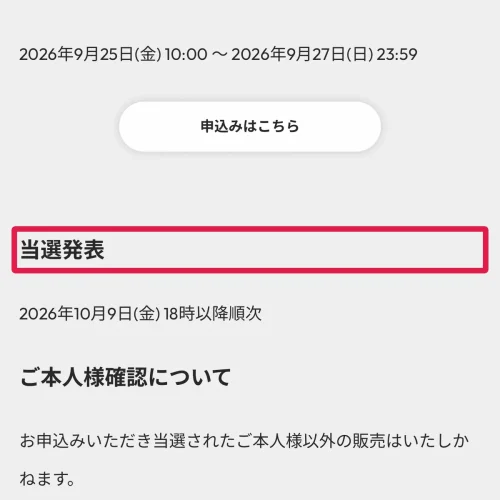 tsutaya ポケカ 抽選 TSUTAYAのポケカ抽選結果の確認方法と発表日