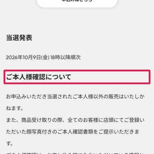 tsutaya ポケカ 抽選 渋谷TSUTAYAのポケカ抽選で使える本人確認書類