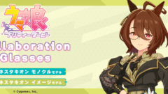 ウマ娘 コラボ
