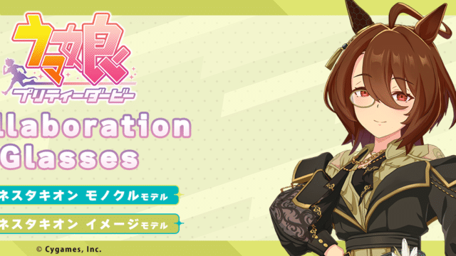 ウマ娘 コラボ