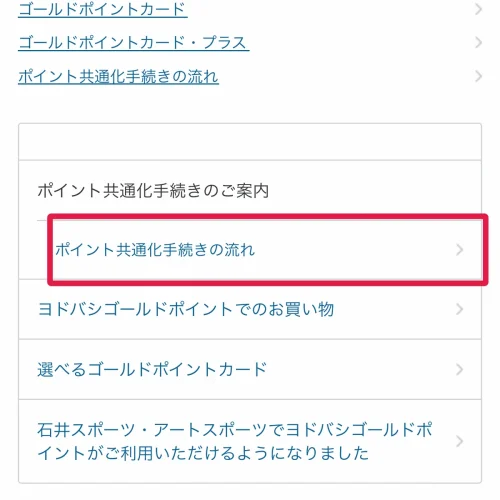 ヨドバシ ポケカ 抽選 ヨドバシのポケカ抽選のやり方|会員登録から応募までの5ステップ