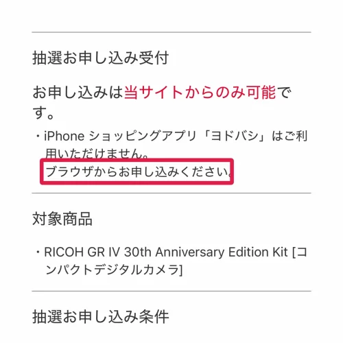 ヨドバシ ポケカ 抽選 ヨドバシのポケカ抽選のやり方|会員登録から応募までの5ステップ