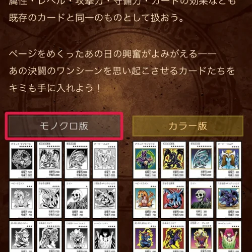 遊戯王 新弾 当たり 原作のデザインを再現したMANGA-STYLEカード30種