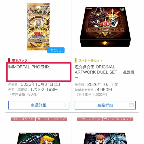 遊戯王 新弾 遊戯王の新弾発売スケジュール一覧