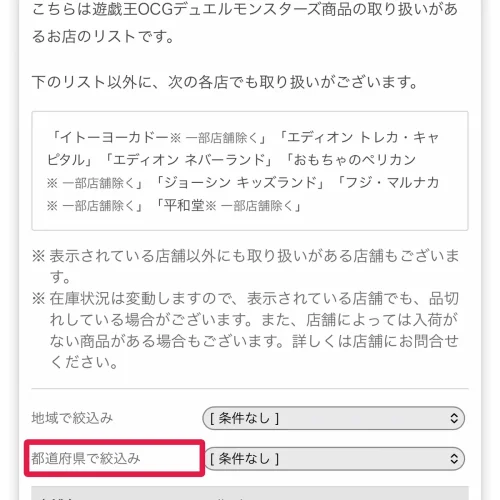 遊戯王 新弾 遊戯王 新弾を予約・購入する方法