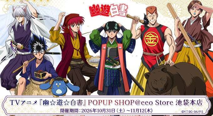 幽☆遊☆白書のコラボ最新一覧｜開催中・開催予定のイベント