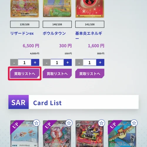 遊々亭 買取 遊々亭の買取の流れ｜申込みから入金までの8ステップ