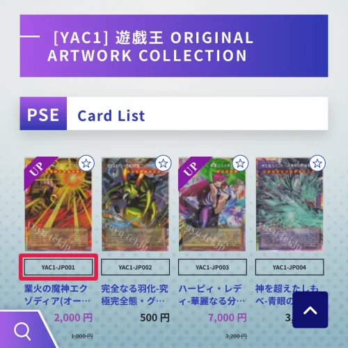 遊々亭 買取 遊々亭の遊戯王買取