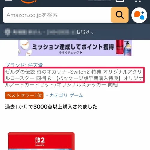 ゼルダの伝説 時のオカリナ 予約特典 Amazonの時のオカリナ予約特典はオリジナルアクリルコースター