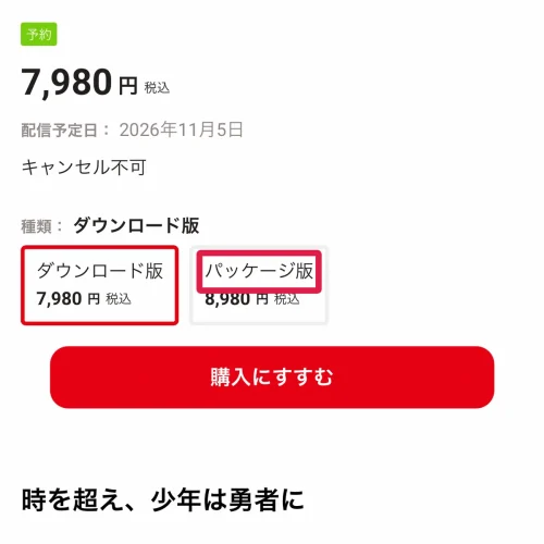 ゼルダの伝説 時のオカリナ 予約特典 マイニンテンドーストアの時のオカリナ特典は共通の早期購入特典のみ